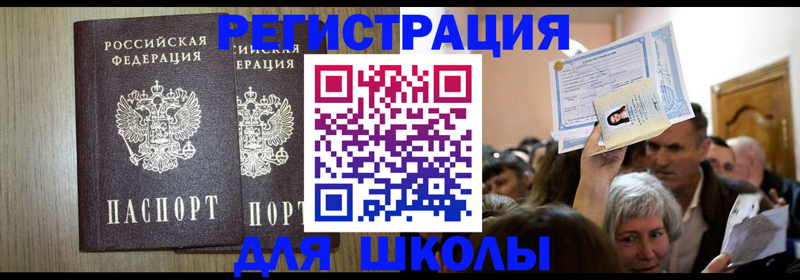 временная регистрация купить в Лыткарино