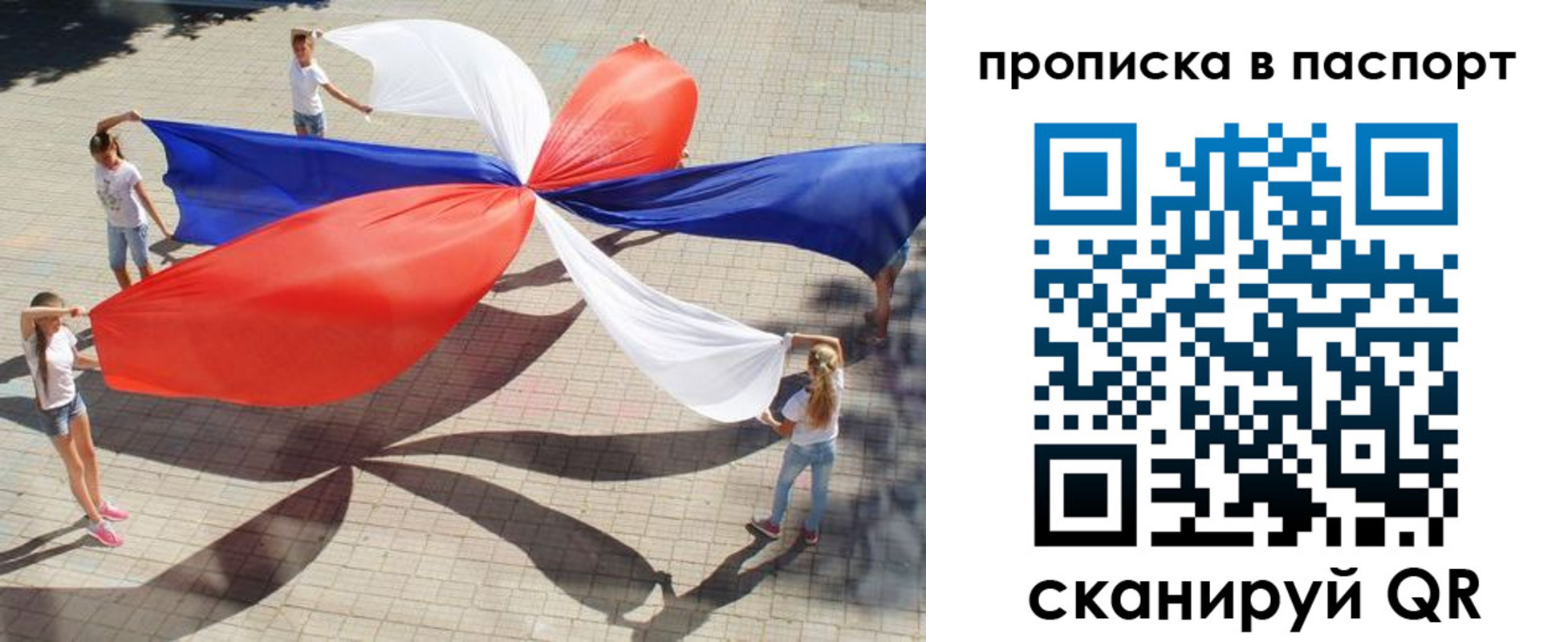 прописка регистрация в Лыткарино