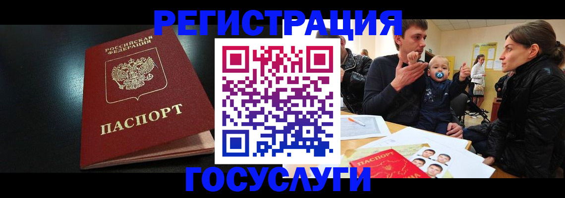 прописка для кредита в Лыткарино