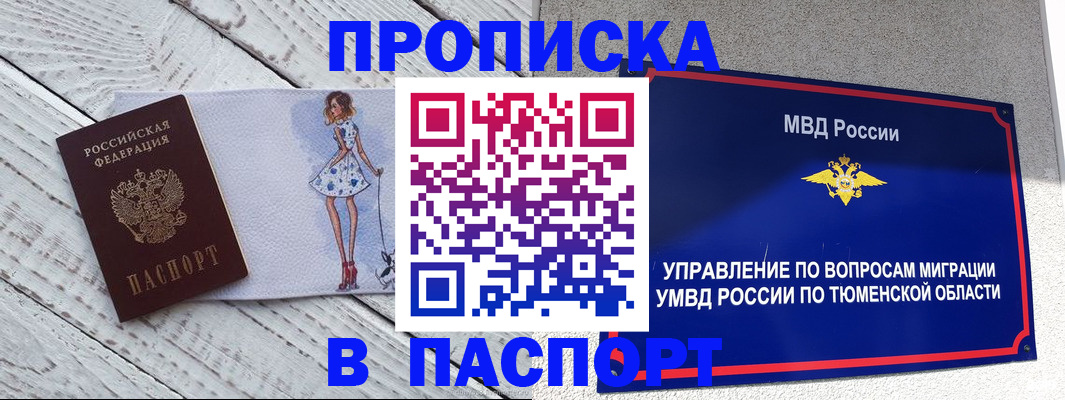 временная регистрация недорого в Лыткарино