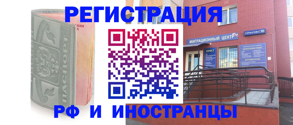 временная прописка в Лыткарино