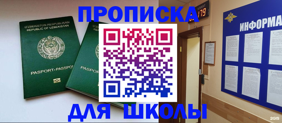 прописка от собственника в Лыткарино