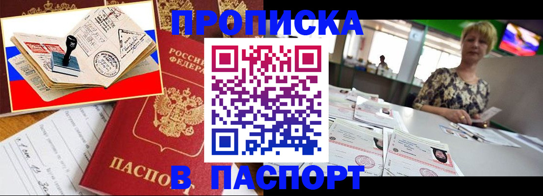 прописка иностранных граждан в Лыткарино